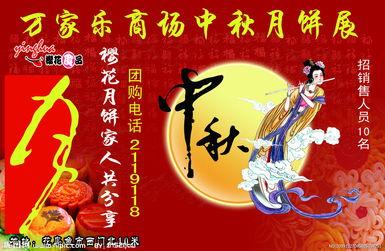 中秋节的图片资料,中秋佳节温馨瞬间