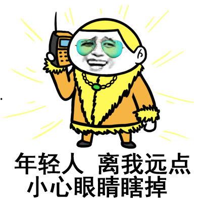 拿金砖的表情包,笑出腹肌的欢乐瞬间